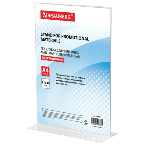 Настольные дисплеи, лотки и таблички