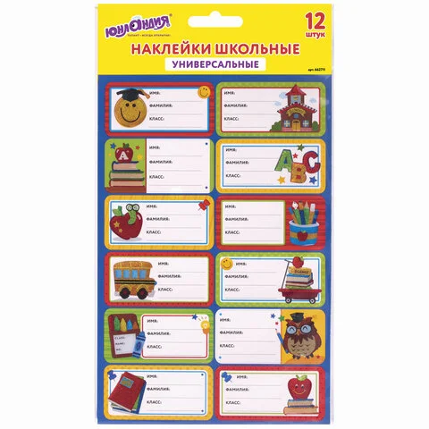 Наклейки детские