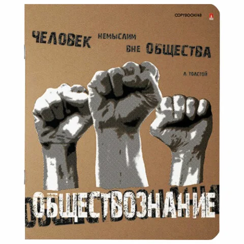 Тетради предметные