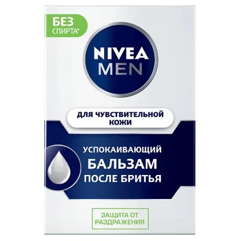 Бальзам после бритья Nivea Для чувствительной кожи, 100мл