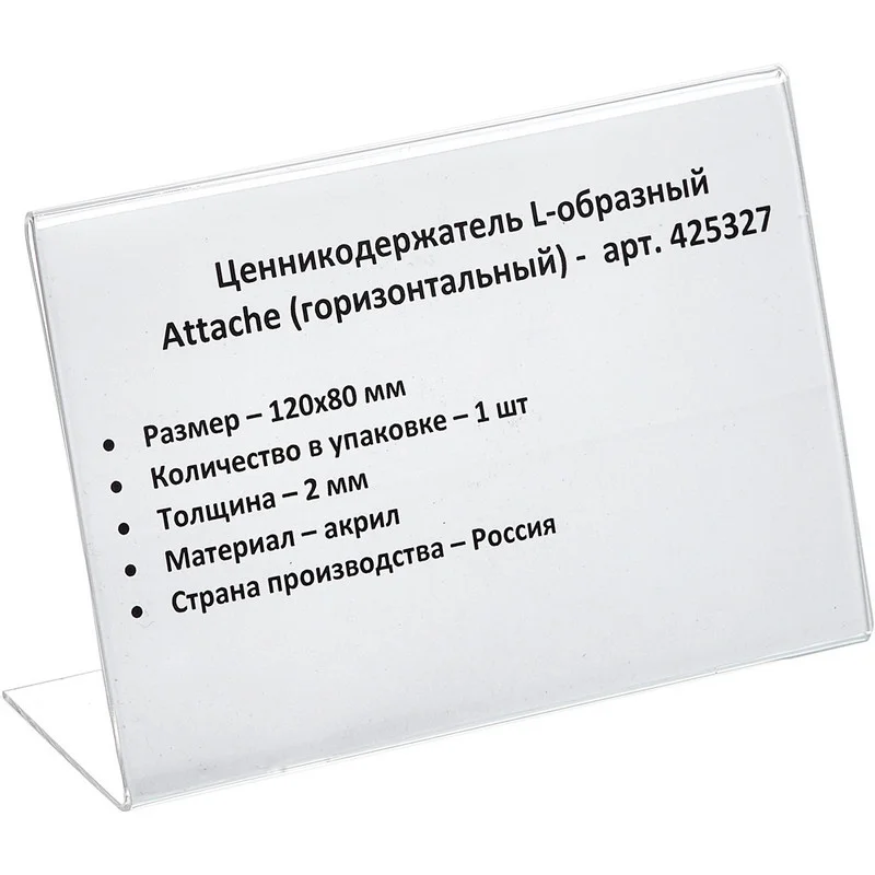 Держатели ценников и таблички