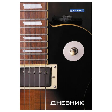 Дневники для музыкальной школы
