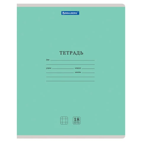 Тетради 12-24 листов