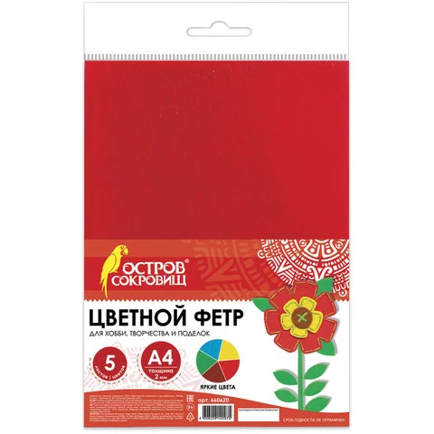 Фетр цветной