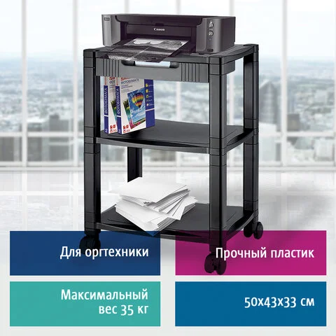 Подставки и держатели для офисной техники