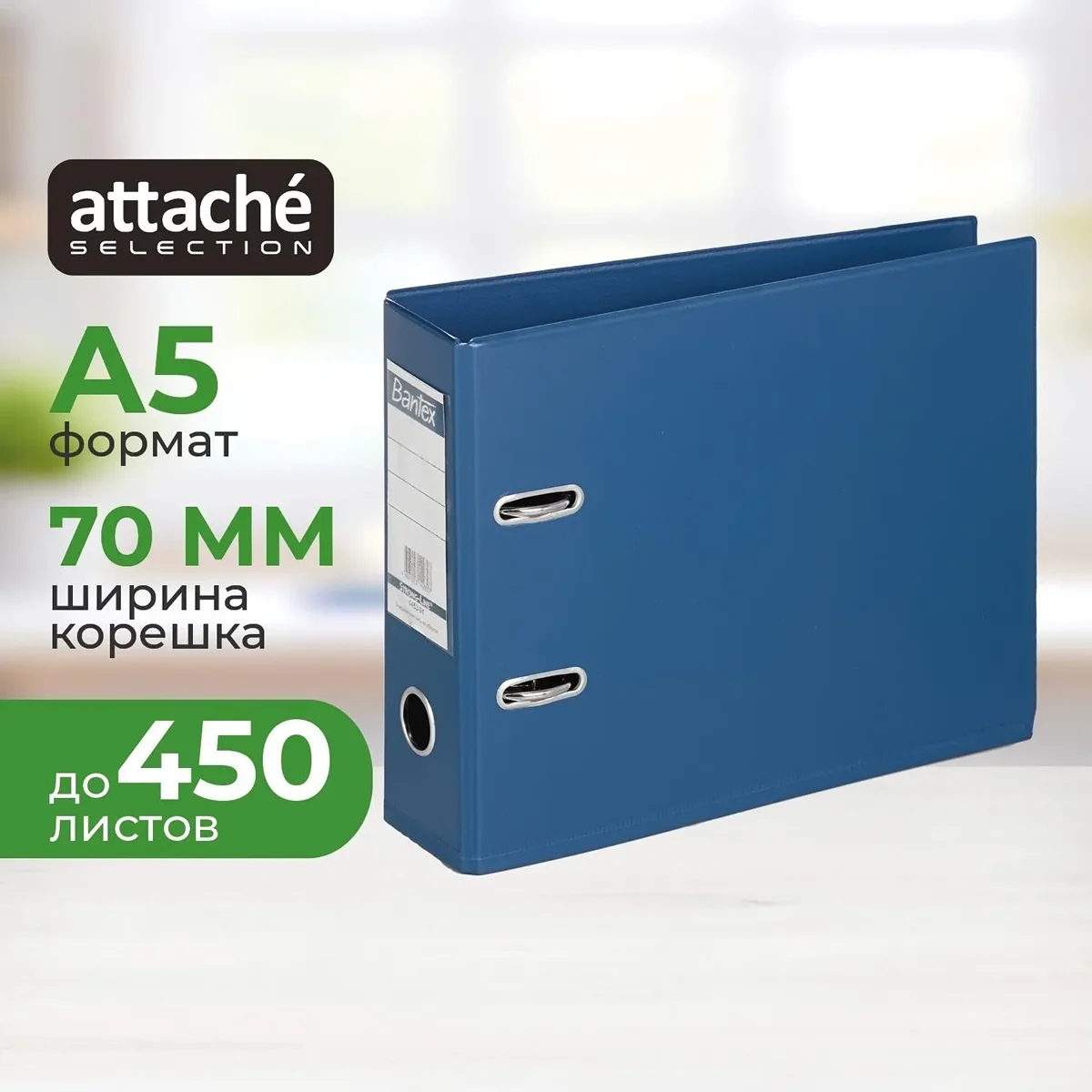 Папки-регистраторы А5