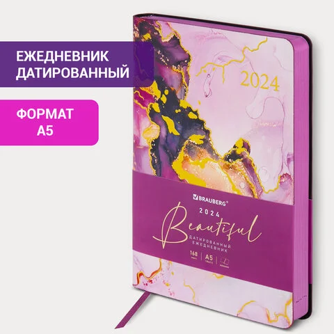 Датированные