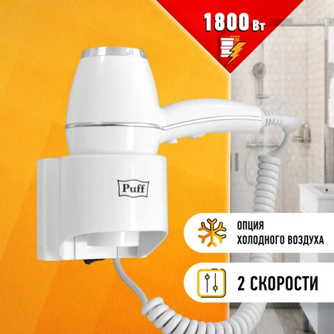 Фены для волос
