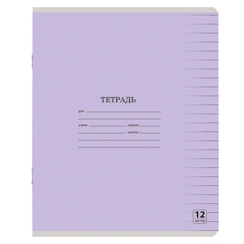 Тетради 12-24 листов