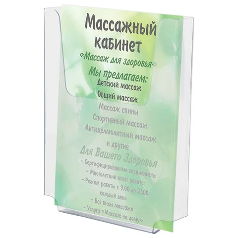 Карманы и лотки настенные