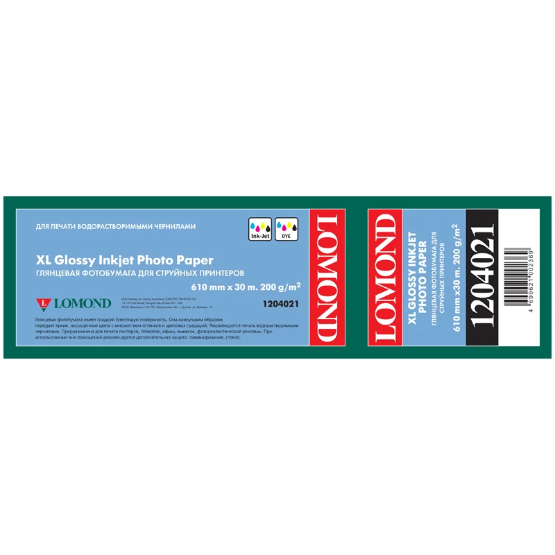 Lomond москва. Lomond москва. Фотобумага а4 глянцевая 100 листов 95 гр. Lomond москва. Фотобумага lomond 0102049 глянцевая a4/230г/м2/25л.