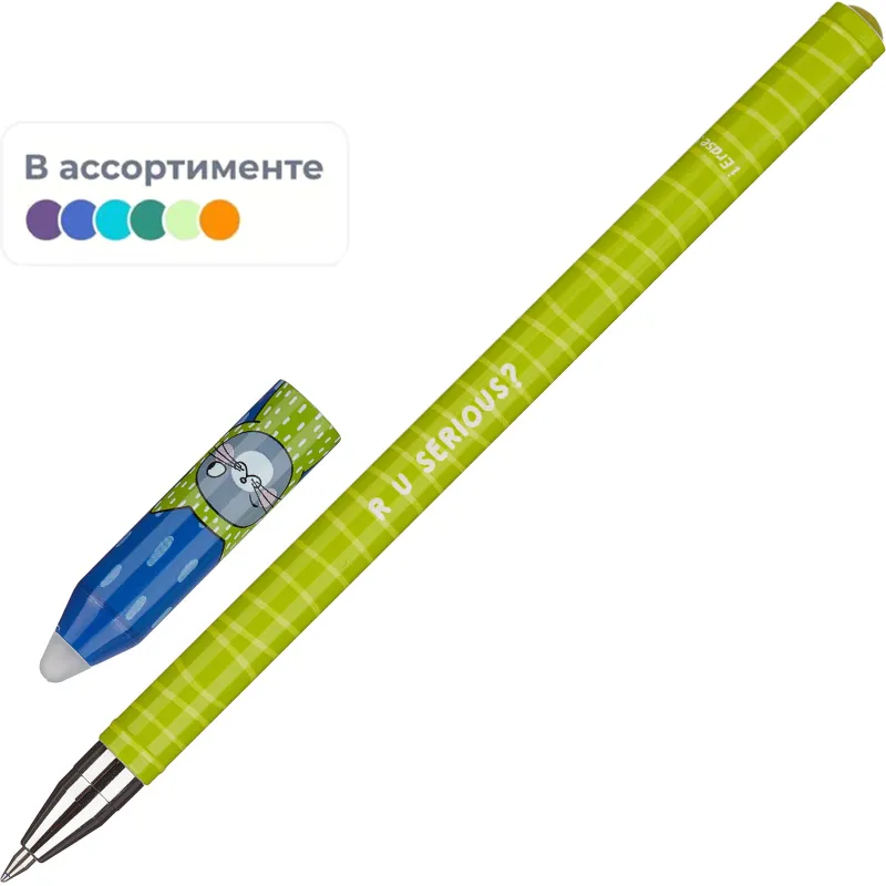 Ручки со стираемыми чернилами