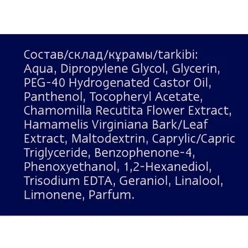 Лосьон после бритья Nivea Для чувствительной кожи, 100мл