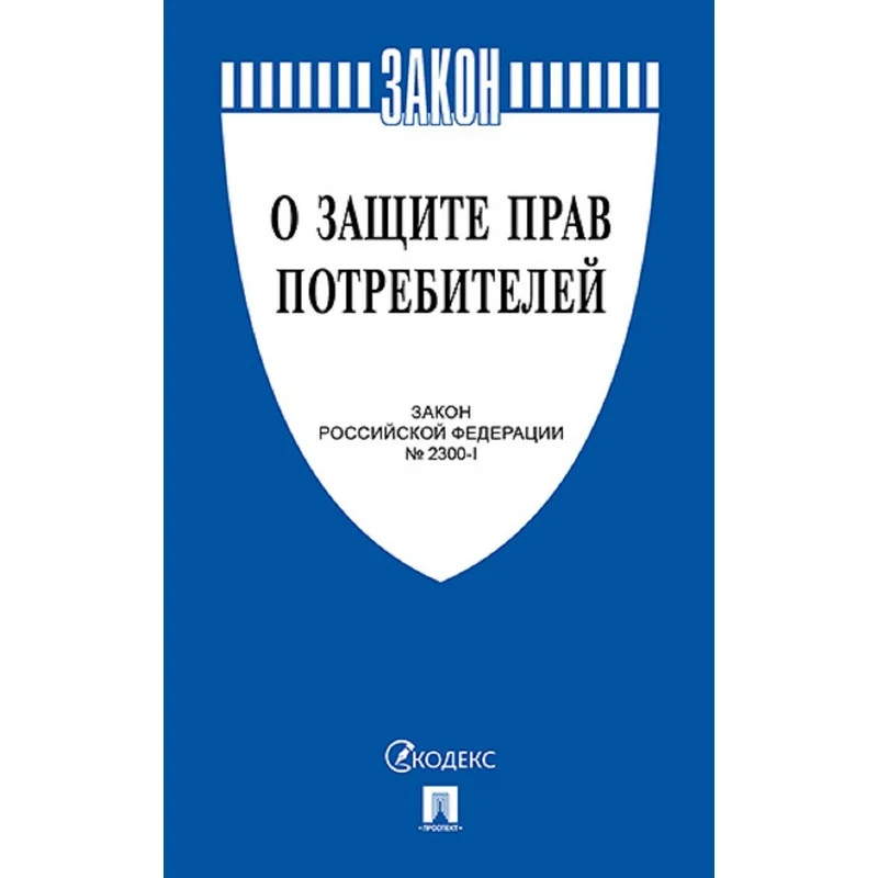 Нормативно-правовая литература