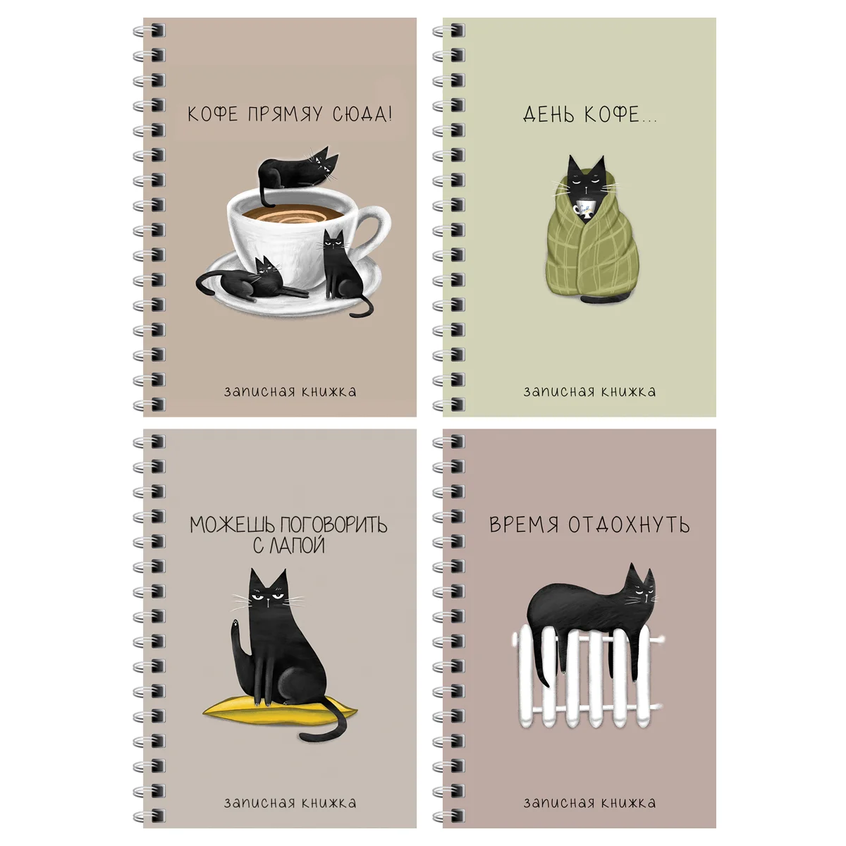 Записные книжки