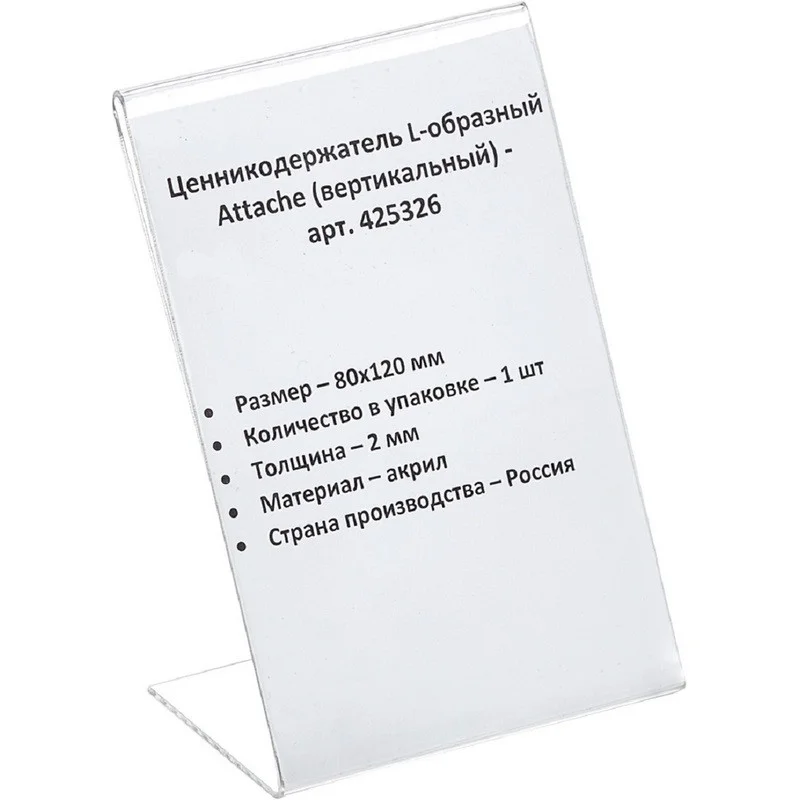 Держатели ценников и таблички