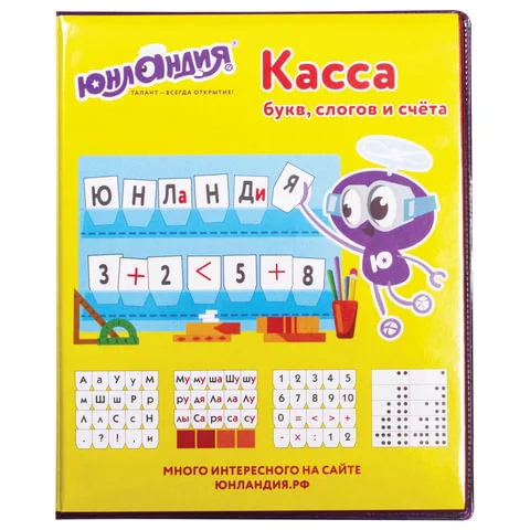 Кассы букв и цифр