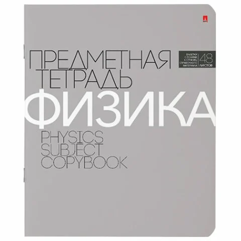 Тетради предметные