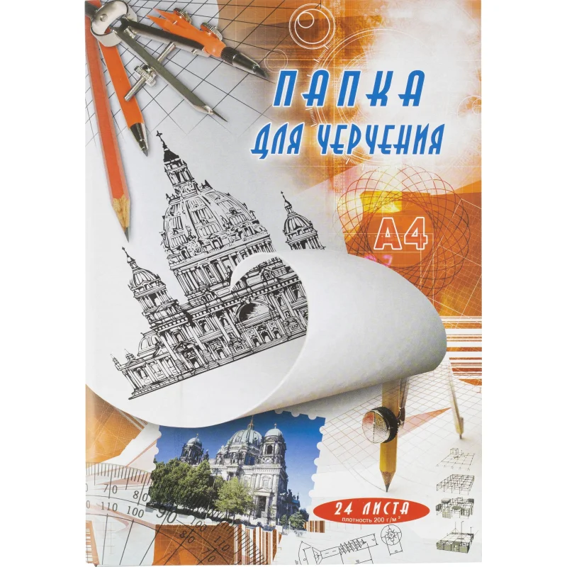 Бумага для рисования и черчения