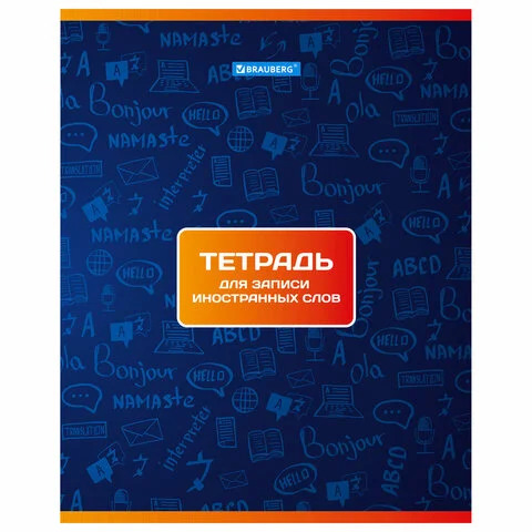 Тетради предметные