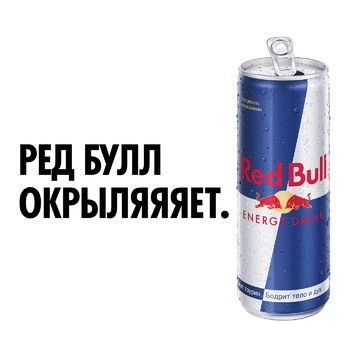 Напиток энергетический Red Bull 250мл, ж/б