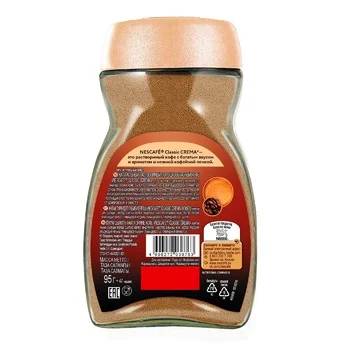 Кофе Нескафе Классик Крема растворимый, 95г