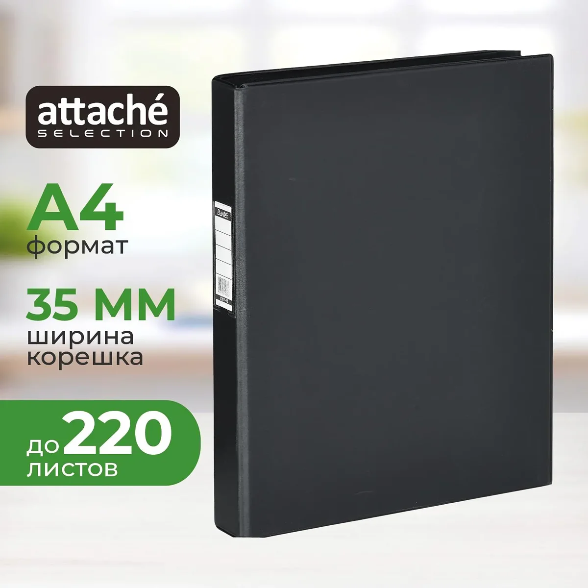 Папки на кольцах