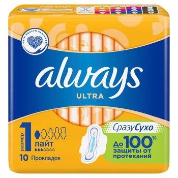 Прокладки Always Ultra Light 10шт