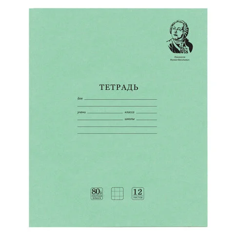 Тетради 12-24 листов