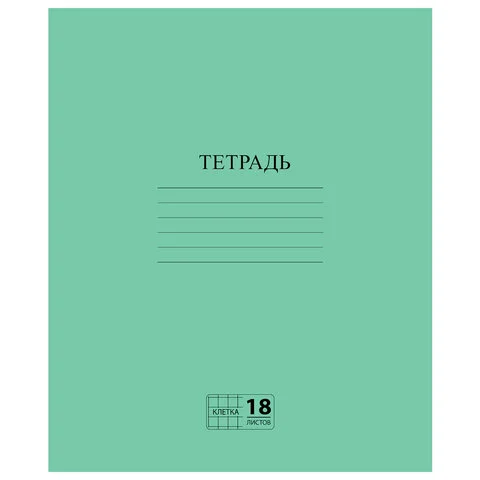 Тетради 12-24 листов