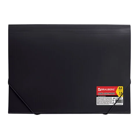 Папки-органайзеры