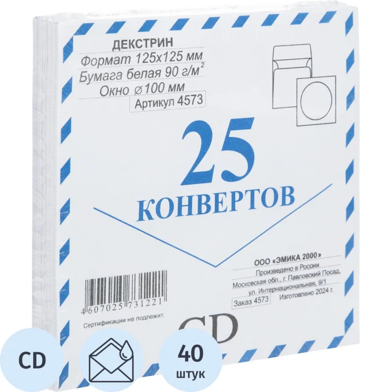 Конверт для CD/DVD