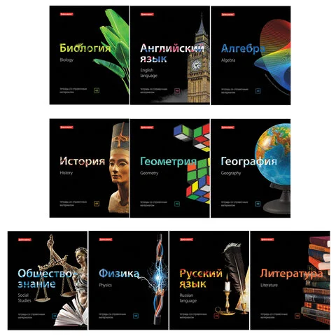 Тетради предметные