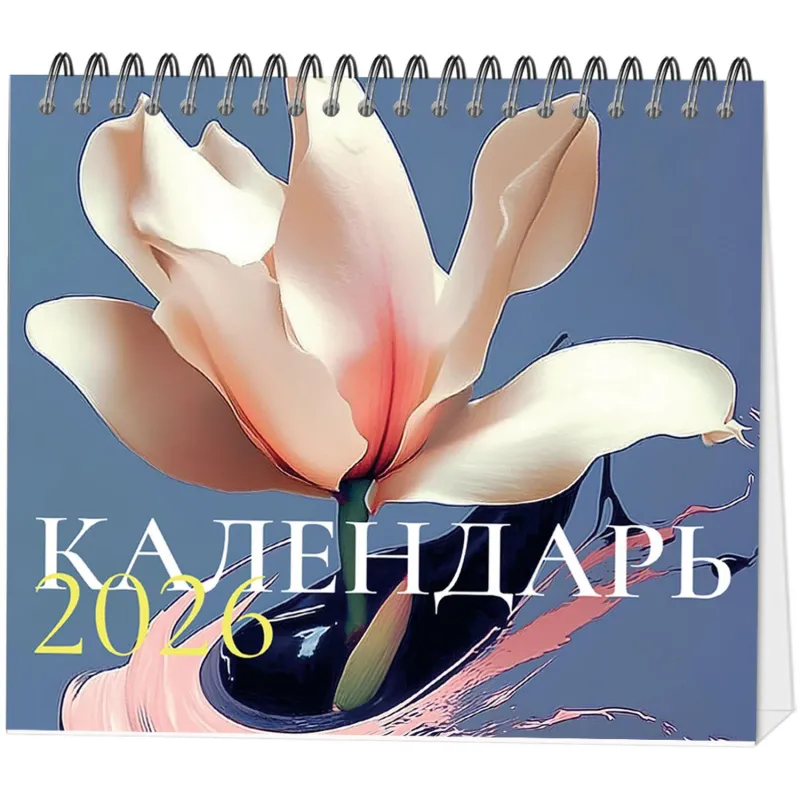 Календари настольные