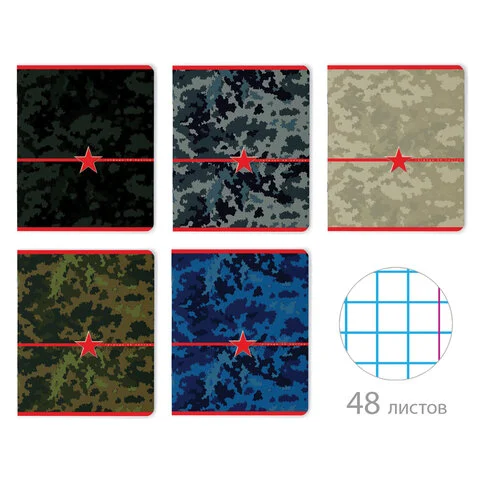 Тетради 40-48 листов