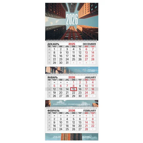 Календари настенные