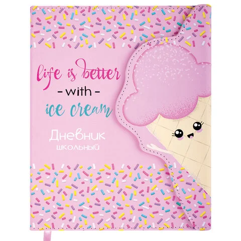 Дневники универсальные