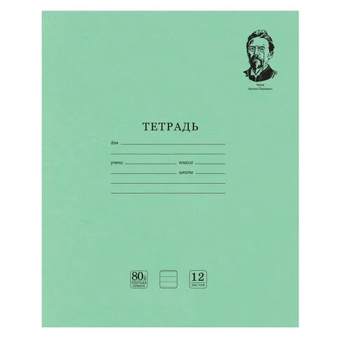 Тетради 12-24 листов