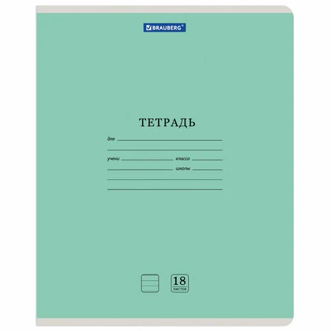 Тетради 12-24 листов