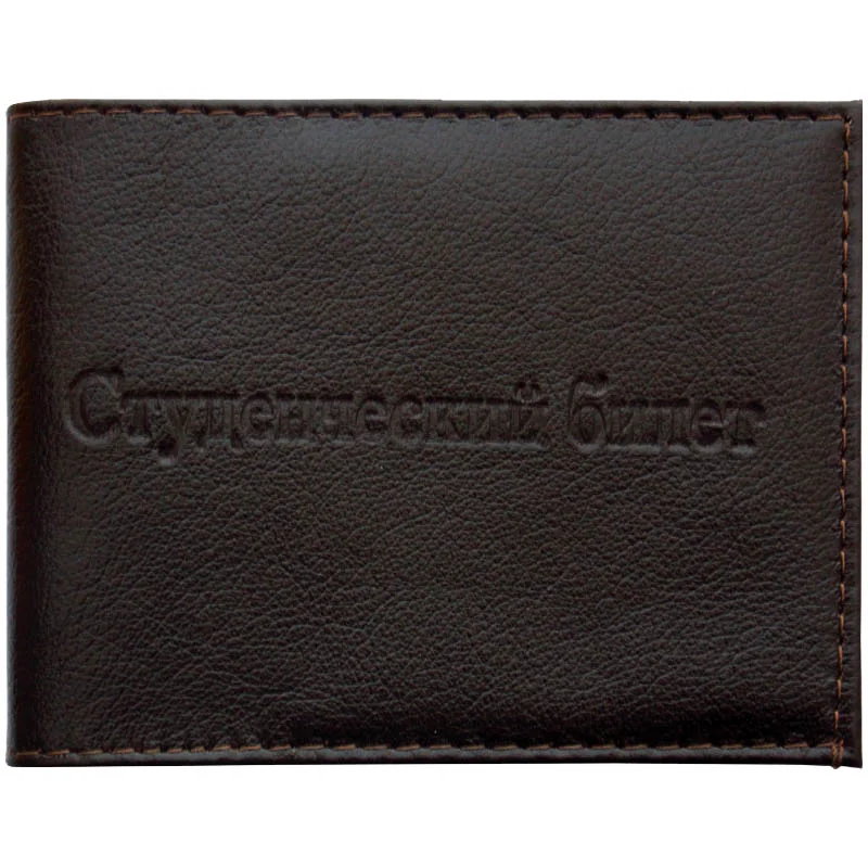 Обложки для студенческих документов