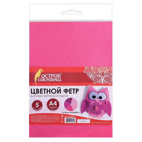 Фетр цветной