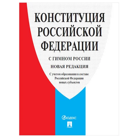 Нормативно-правовая литература