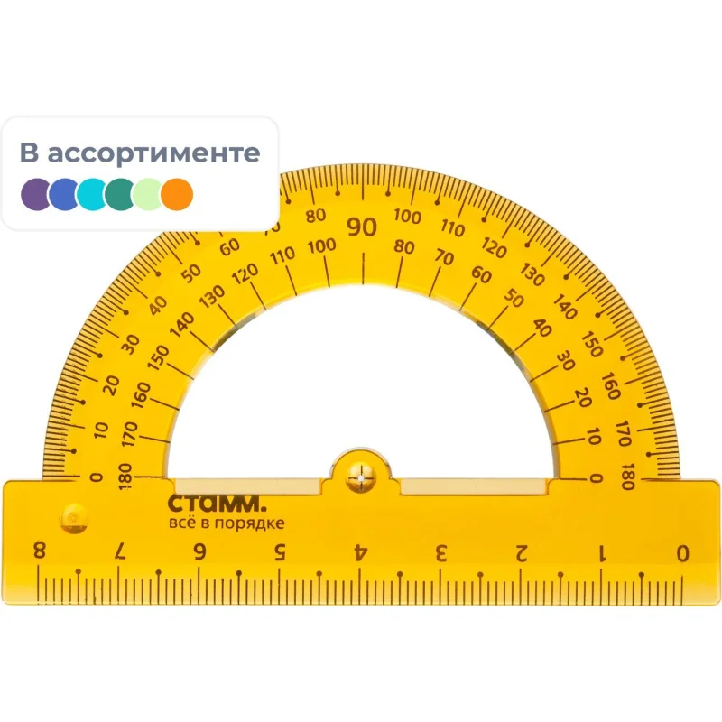 Транспортиры