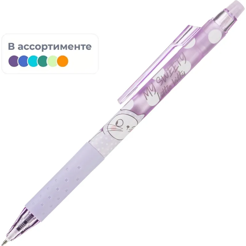 Ручки со стираемыми чернилами