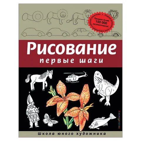 Детская развивающая литература