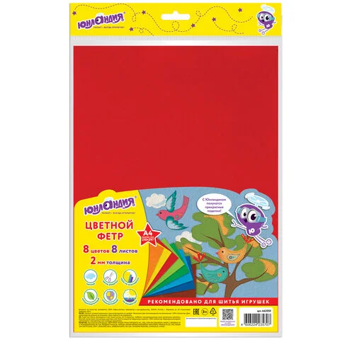 Фетр цветной