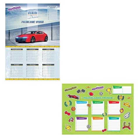 Расписание уроков