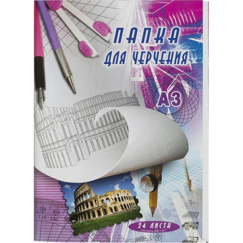 Папки для черчения