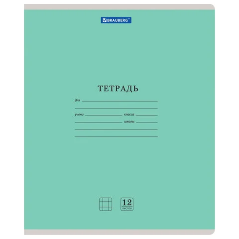 Тетради 12-24 листов