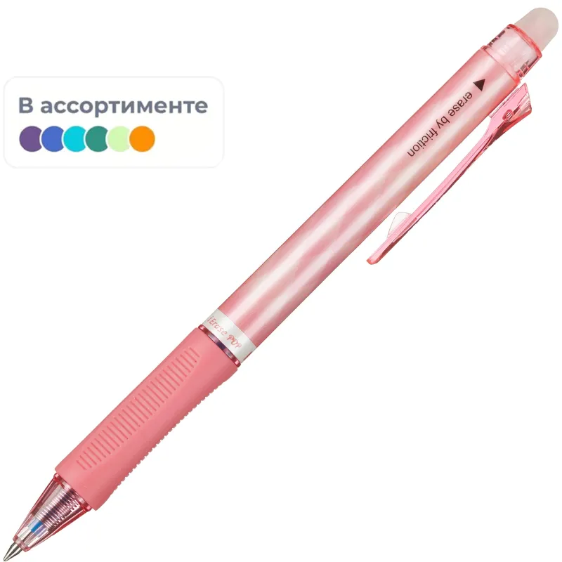 Ручки со стираемыми чернилами